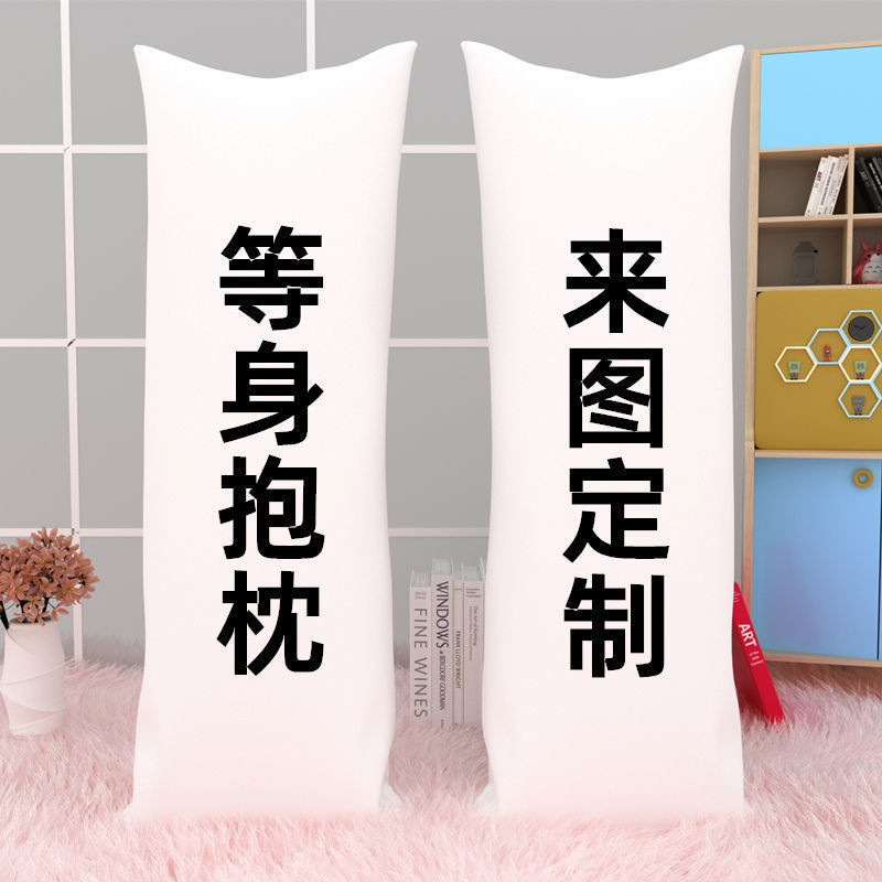 等身抱枕來圖定做動漫二次元照片diy人形長全身訂製枕芯雙面禮物