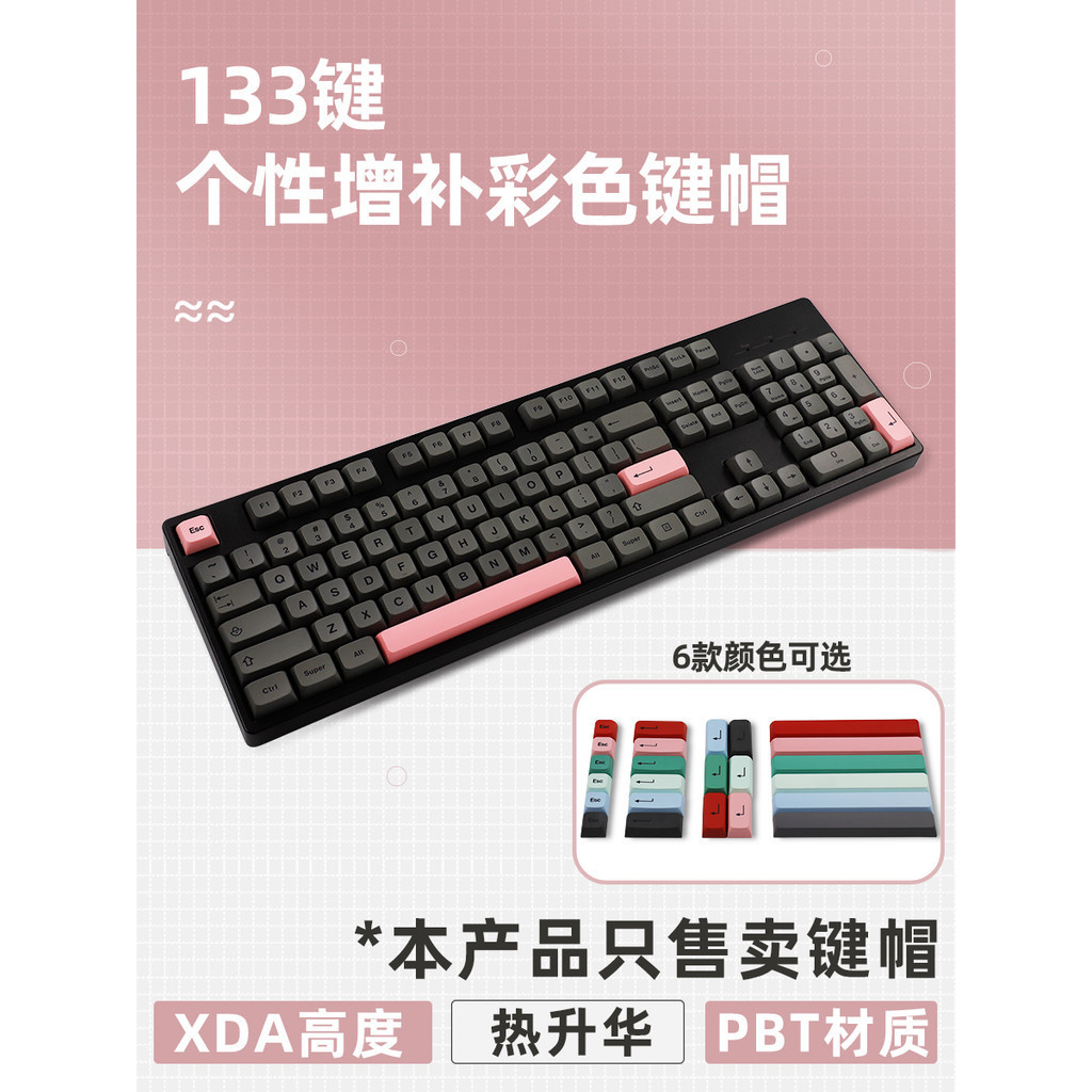 🔥限時免運🔥 鍵帽 注音鍵帽 機械鍵帽 客製化  Pbt鍵帽復古灰綠紅藍色87/96/104機械鍵盤vgn99鍵帽