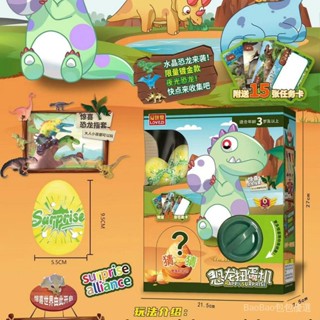 兒童扭蛋機恐龍盲盒 扭扭蛋 魔法首飾 復活節彩蛋扭蛋 兒童玩具批發