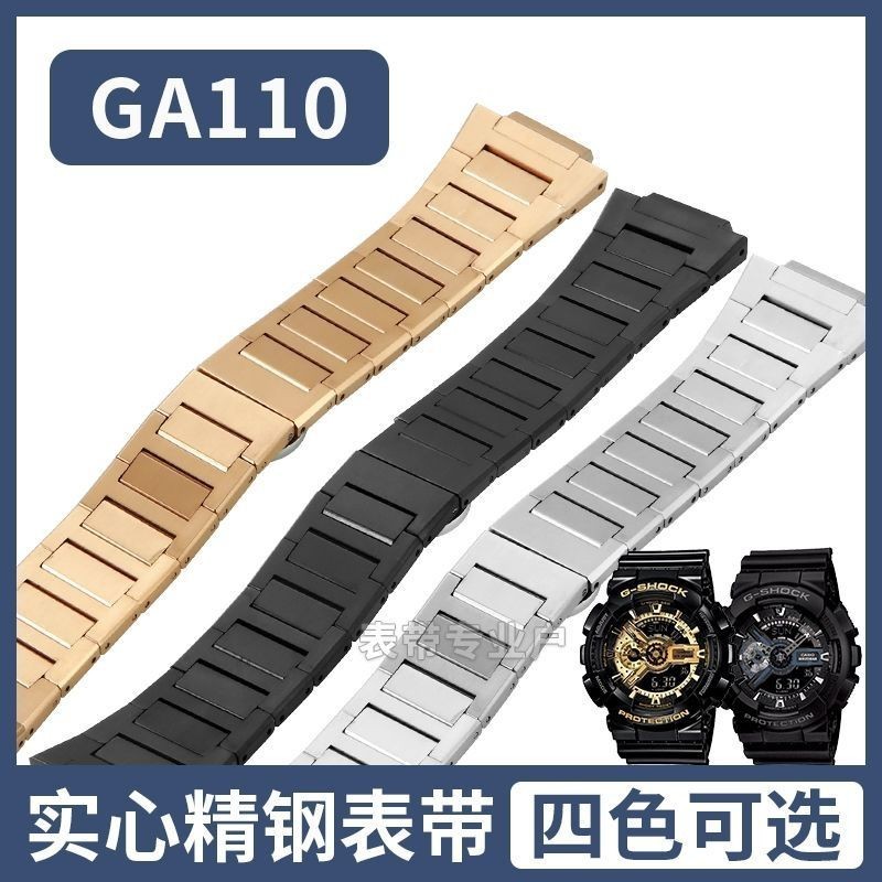 【新品特價】替換金屬手錶帶110GA2100 GM2100配件鋼帶防水
