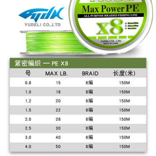 漁得利pe線 路亞遠投魚線150米X8騷綠耐磨ygk原絲替代線精密編織 D9MW