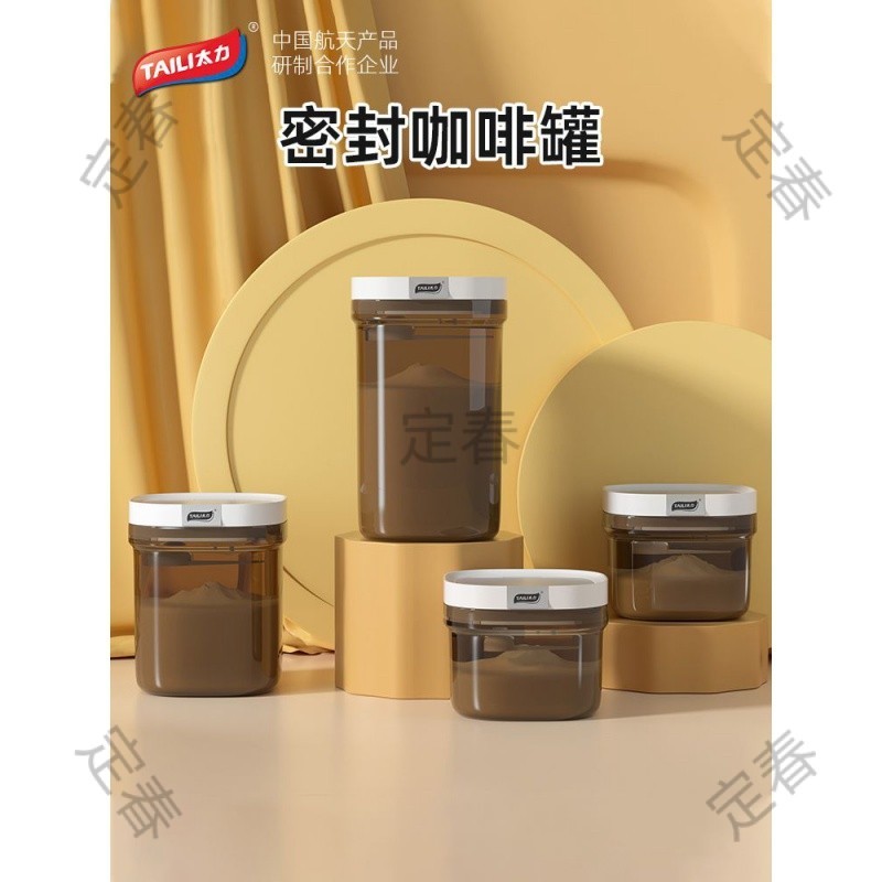 咖啡豆粉罐咖啡粉真空密封罐食品級茶葉傢用透明帶蓋罐收納盒