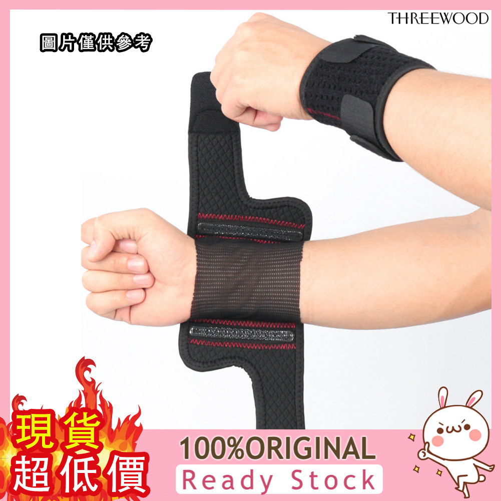 [捕風者] 護腕鋁彈簧支撐護手腕醫用健身舉重腱鞘炎運動護具