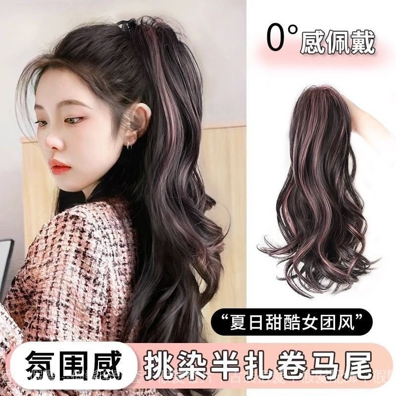 【高級質感】現貨速髮馬尾假髮女仿真髮抓夾式瀑佈半紮高馬尾彩色辮子自然蓬鬆假髮馬尾