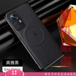 Xiaomi 小米 12/13/14 PRO magsafe 皮質 磁吸 magsafe無線充電手機保護套
