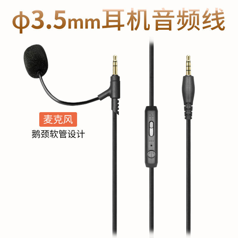 [最低價] 品吉高耳機線適用SONY耳機線WH-1000XM5 XM4 XM3 XM23.5mm音頻線WH-XB910N