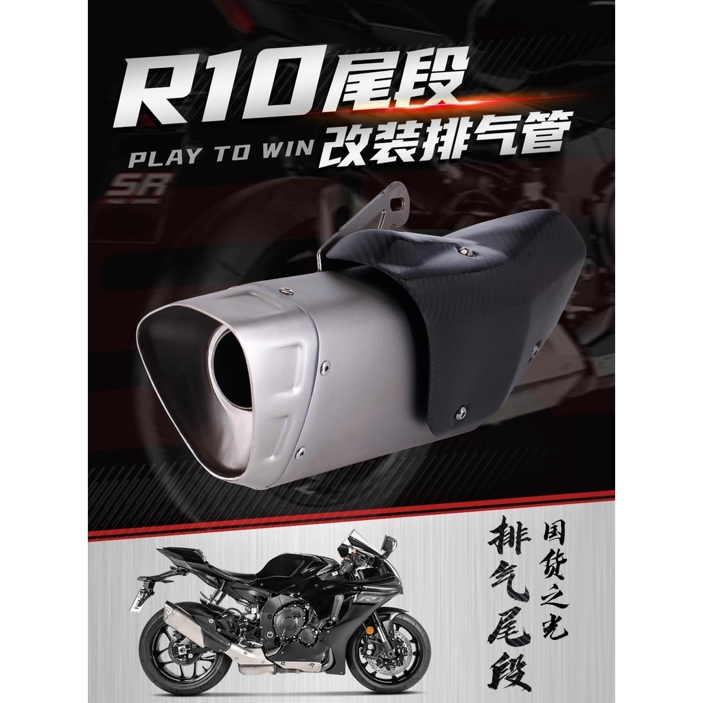 熱賣 機車通用排氣管 NINJA400 X-MAX125 R3 改裝尾段排氣 R10通用尾管