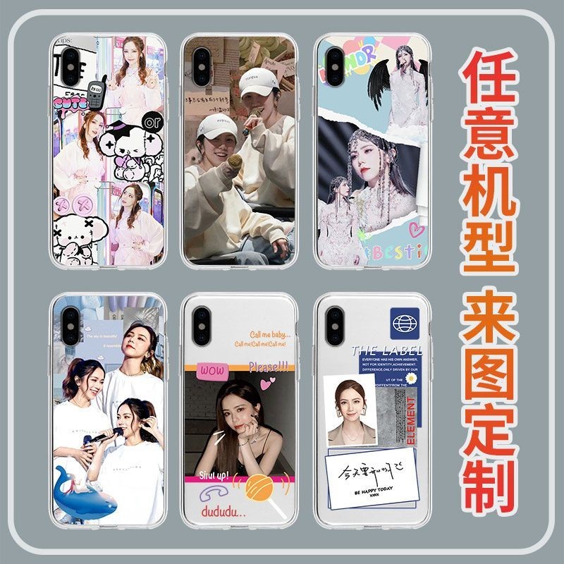 熱銷 鄧紫棋周邊手機殼來圖訂製 For Iphone 15 14 Pro Max Phone Case 12 13 Mi