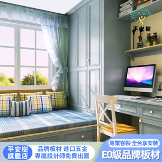 【平安樹全屋傢俱】#專享上門組裝-客製化尺寸/實木塌塌米床多功能床架衣櫃書桌一體組合床臥室收納床儲物床抽屜床單雙人床