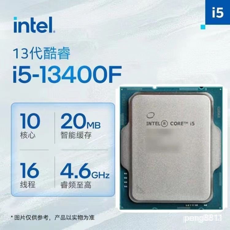保固現貨 秒發 Intel英特爾12100F 12400F 12600KF 13400F散片CPU臺式芯片處理