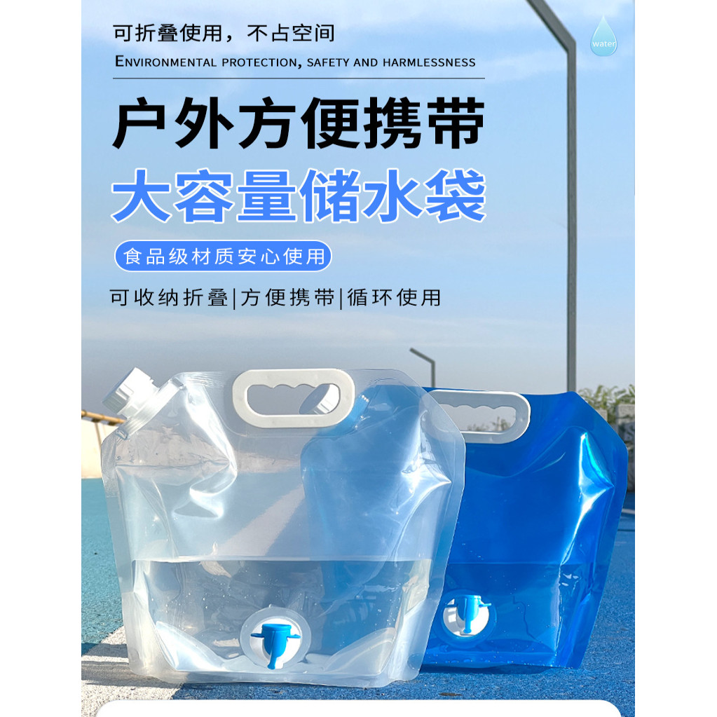 戶外用品 大容量 便攜 摺疊水袋 10L塑膠水桶 野營裝 水袋囊