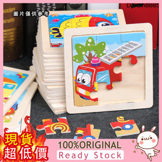 [DM8] 木製卡通動物寶寶拼圖兒童木質益智早教玩具拼板