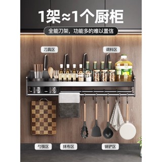 【臺灣熱銷】廚房置物架免打孔不銹鋼家用壁掛式調味料筷子刀架用品大全收納架