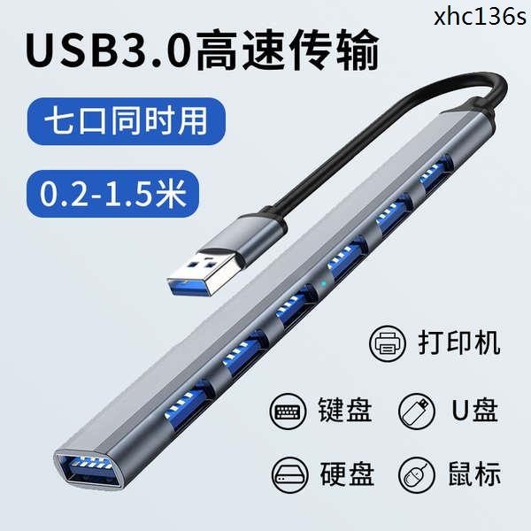 熱銷· USB3.0集線器七合一拓展imac臺式機MacBook筆電通用擴展塢HUB分線器連接滑鼠鍵盤隨身碟mac多接口