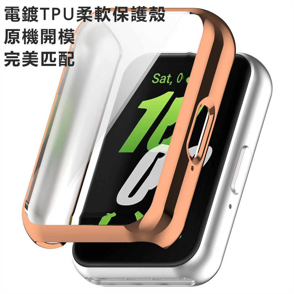 適用於Samsung Fit3 電鍍TPU軟殼 手錶保護殼 三星fit3保護殼 防摔防刮保護殼 全包保護殼
