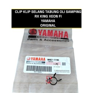 山葉 Rx KING XEON FI YAMAHA ORIGINAL 90467 側油管軟管夾夾1110600