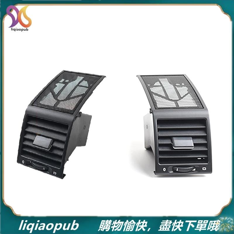 [Li] 適用於奔馳 G 級 W463 2004-2018 汽車前儀表板面板揚聲器格柵出風口裝飾格柵網