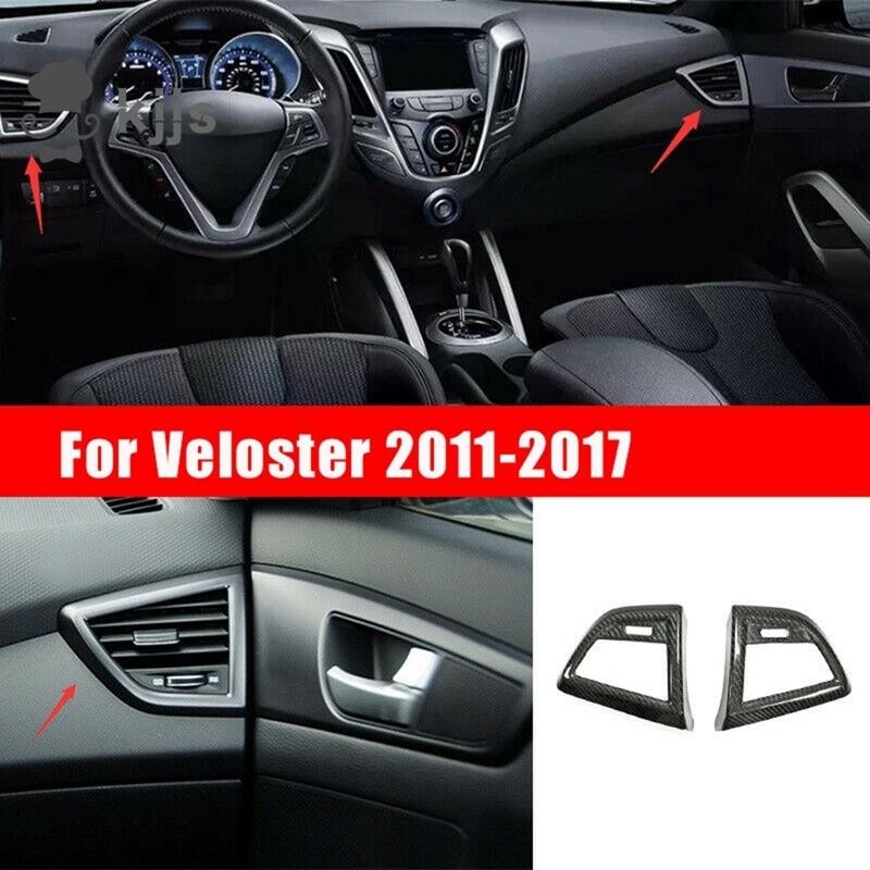 HYUNDAI 現代 Veloster 2011-2017 出風口出風口裝飾空調儀表板通風口蓋裝飾框架