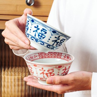 金嘉盛中式米飯碗傢用福字餐具碗盤碟套裝喫飯碗盤子小碗創意湯碗