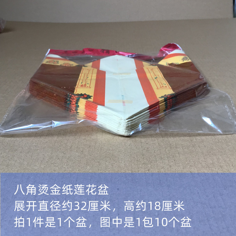 手工摺紙蓮花盆音燙金工藝紙品 八角盆金紙摺疊紙製品 拍1件即1個