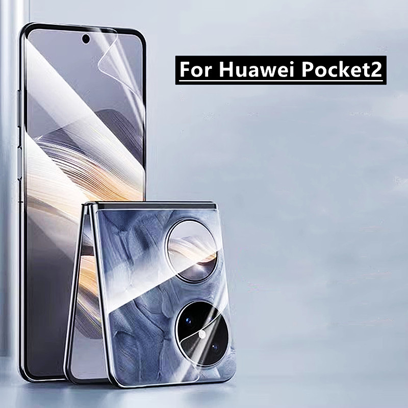 【適用於】華為Huawei Pocket 2高清手機貼膜摺疊翻蓋外屏全身前後膜 華為Huawei Pocket 2高清水
