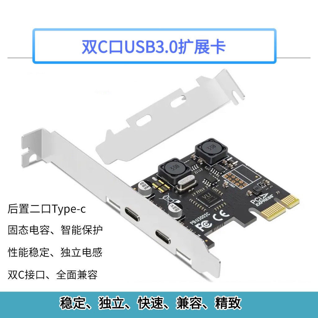 【現貨速發】臺式機轉PCI- E擴展卡雙口Type-c擴展卡USB擴展卡C口電腦2口