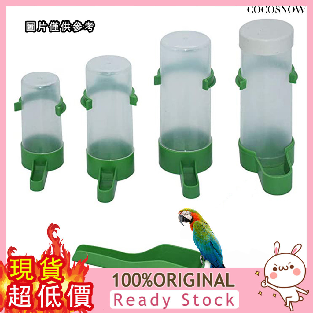 [迪曼]  加厚出口 餵食器 鴿子 鸚鵡自動飲水器 籠子鳥飲水器