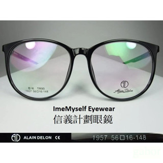 信義計劃 眼鏡 Alain Delon AD1957 亞蘭德倫 TR90 超輕 超彈性 大圓框 eyeglasses