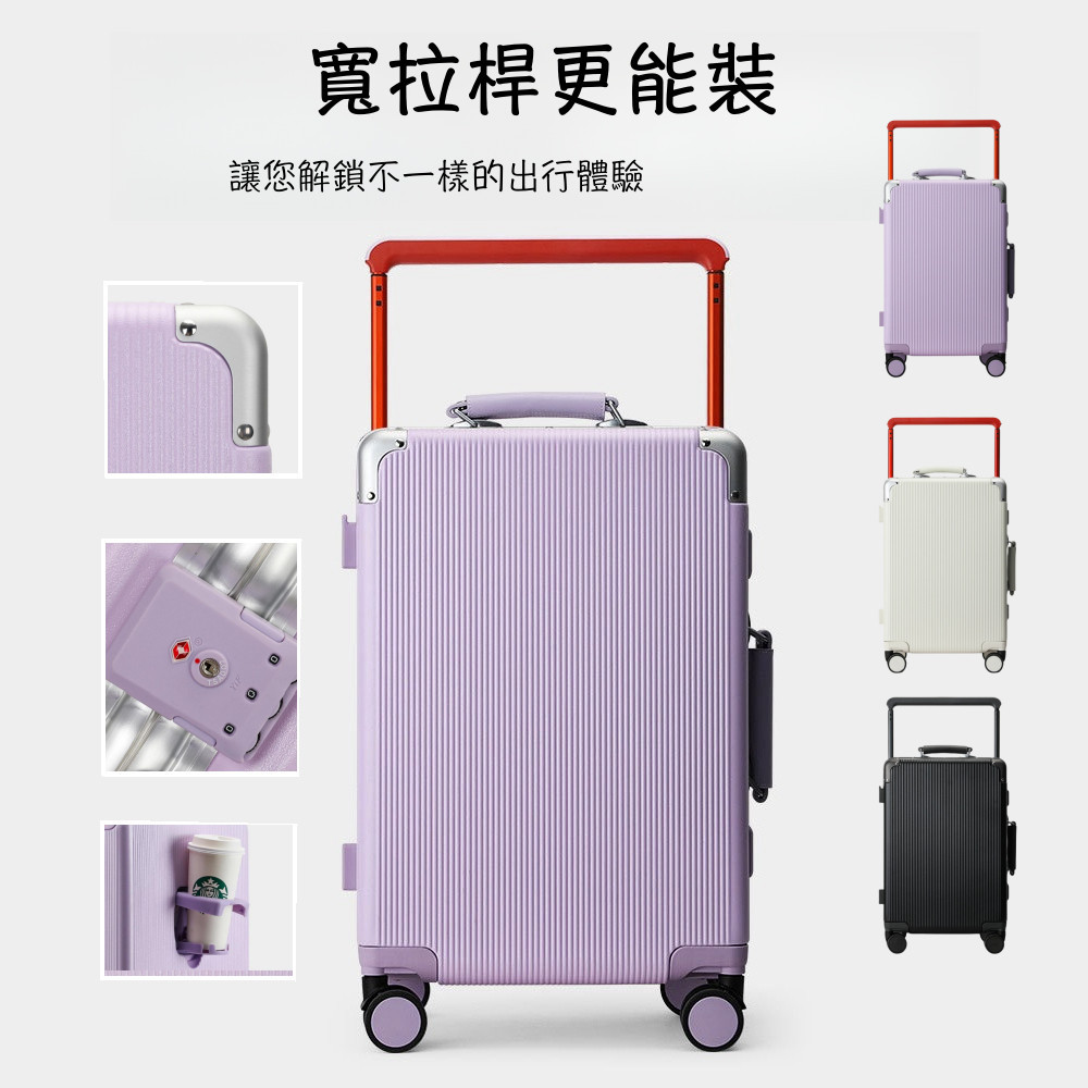 20吋登機箱 出口日本 筆電袋 24吋鋁框行李箱 寬拉桿行李箱 大容量行李箱 高級行李箱 商務旅行箱 靜音萬向輪 海關鎖