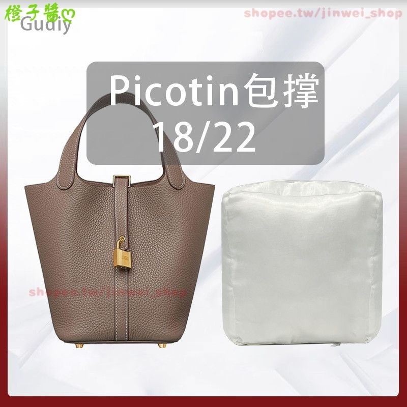 包撐枕頭菜籃子picotin1822包枕頭liny26撐包定型內撐防變形神器 ❤ KG7K