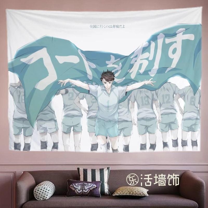 【3月上新】排球少年動漫掛布背景布房間宿舍改造裝飾布床邊墻掛房間裝飾布簾