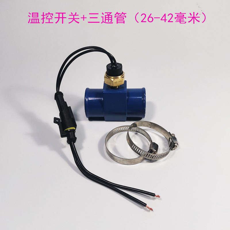 4.1 汽車水溫傳感器三通管改裝通用水箱風扇溫控開關控制器探頭感應塞