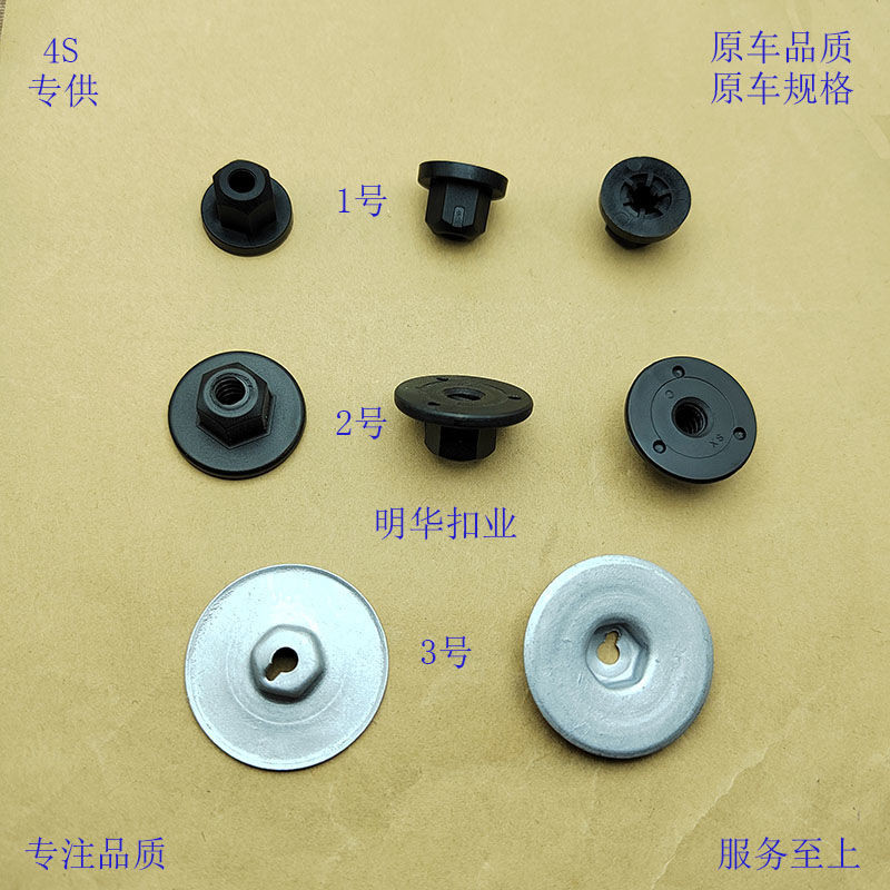 寶馬1系7系3系5系汽車底盤護板排氣筒隔熱鋁板螺絲螺母帽卡扣配件