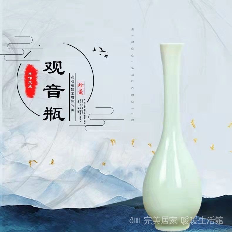 1RLA 凈水中式長頸小號禪意陶瓷插花花瓶供佛青瓷玉凈瓶擺件觀音瓶白瓷