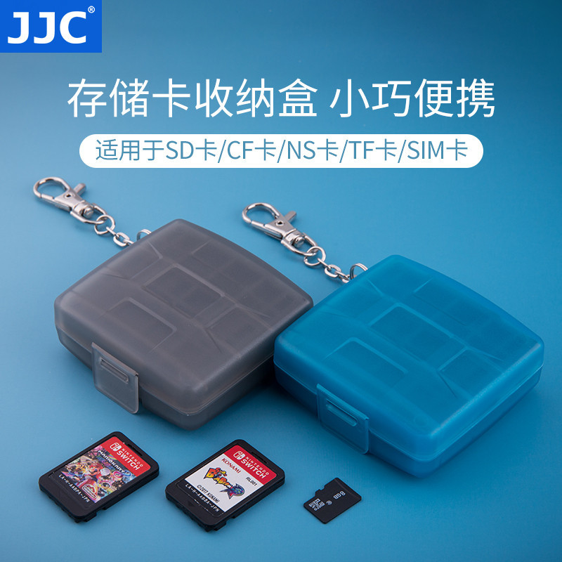 【熱賣 相機配件】JJC 內存卡盒SD卡 CF卡 TF卡 手機SIM卡電話卡 任天堂Switch遊戲卡 適用索尼PSV卡