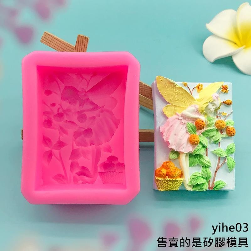 【矽膠模具】DIY天使女孩摘果子造型矽膠模具 蛋糕模具手工肥皂模具石膏擺件模