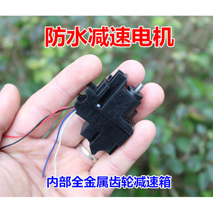 拆機DC3.7V防水小型減速電機直流減速馬達玩具微型電機慢速馬達