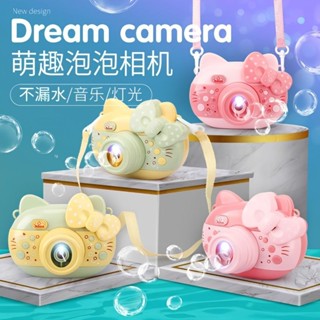 吹泡泡機 照相機 兒童玩具 電動音樂 全自動泡泡 抖音同款