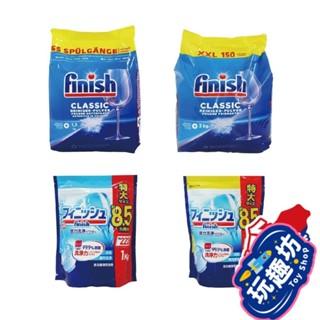 英國 Finish 亮碟 強力洗碗粉 1kg 洗碗機清潔粉 洗滌粉劑 強效去汙洗碗機粉 洗碗機高效清潔劑