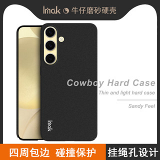 Imak 牛仔 磨砂 硬殼 三星 Samsung Galaxy S24 FE 5G 手機殼 塑膠 防摔 保護殼 掛繩孔