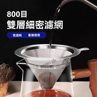 💥臺灣出貨#GUOKAVO 手衝咖啡壺濾網套裝雙層不銹鋼過濾盃免濾紙滴漏式過濾器