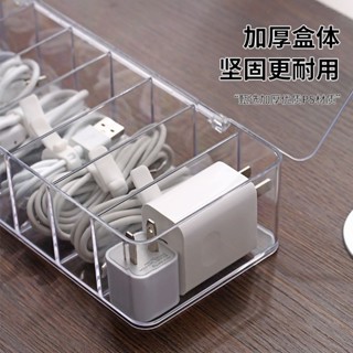 【臺灣出貨】2025新款亞克力材質資料綫收納盒 數據線收納神器 手機充電線充電器分格整理桌面透明收納盒繞線器
