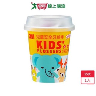 3M 兒童安全牙線棒杯裝55支【愛買】