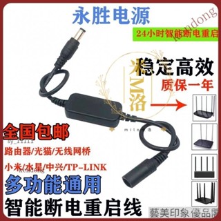 【臺灣優選】路由器定時自動斷電複位重啟控製器 計時斷電 繼電器自動定時開關 BABG