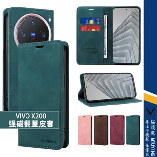 強磁翻蓋皮套 vivo X200 X200Pro 手機殼 VIVO X200 Pro 防摔殼 mini 手機套 |可支架