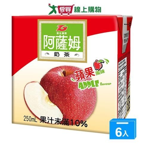 匯竑阿薩姆蘋果奶茶250ml x 6【愛買】