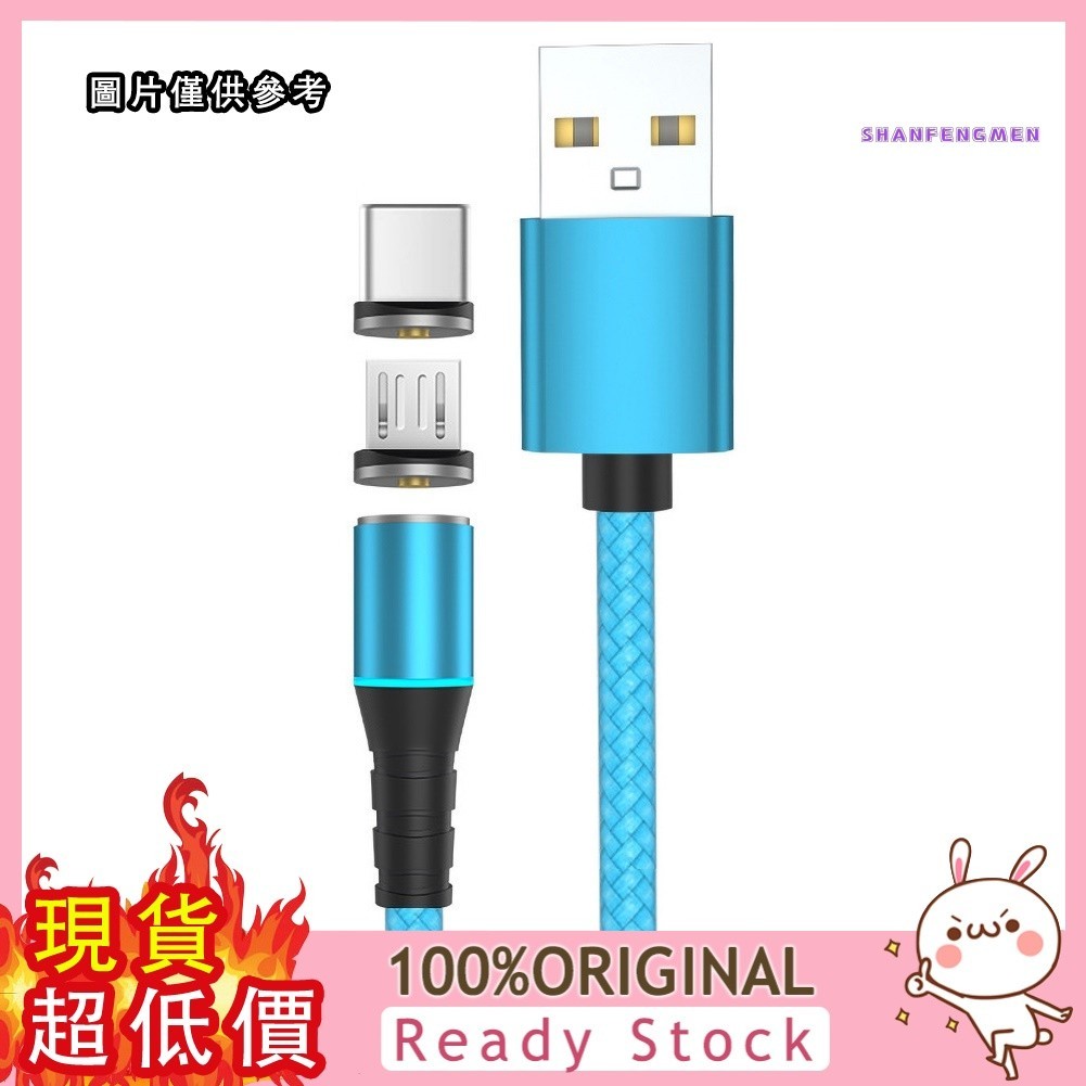 [三福] 5A磁吸線 QC3.0帶燈快充線適用於安卓 Micro USB type-c 磁性充電頭手機充電線