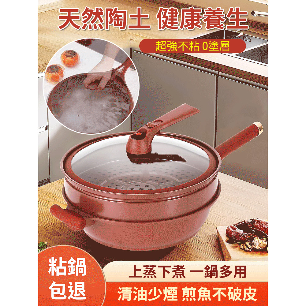家用不沾鍋 紫砂陶瓷多功能一件式蒸鍋 炒菜鍋養生陶土鍋