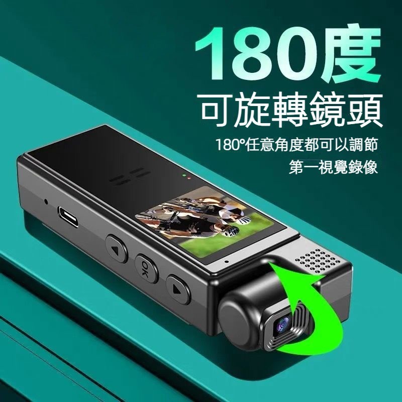 ❤台灣現貨❤180度旋轉 密錄器 高清顯示屏 隨身記錄儀 夜視運動攝影機 密錄器僞裝 微型戶外攝影機 秘錄器 行車記錄器