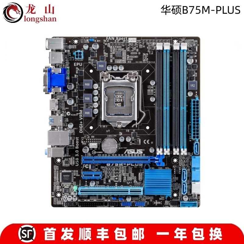 【現貨 保固】準新Asus/華碩P8B75M-PLUS/Z68M-D2H/P45/LX主板1155針i5 3570